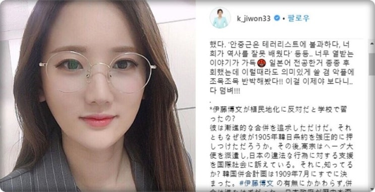  일본에 사이다 일침 날린 김지원 아나운서 - 일본의 역사왜곡에 대한 참 언론인의 자세