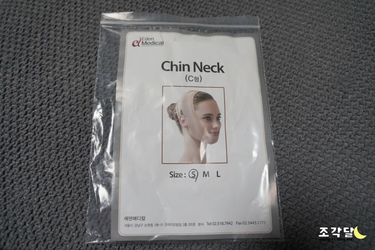  턱살 쳐짐 고민일 때 시술 대신 땡기미로 늘어진 턱살 당기기 도전!
