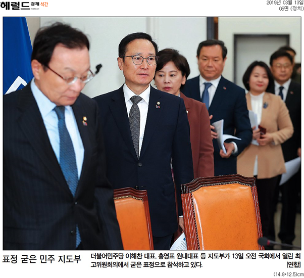  [석간 종합 뉴스브피링] 3/13(수)