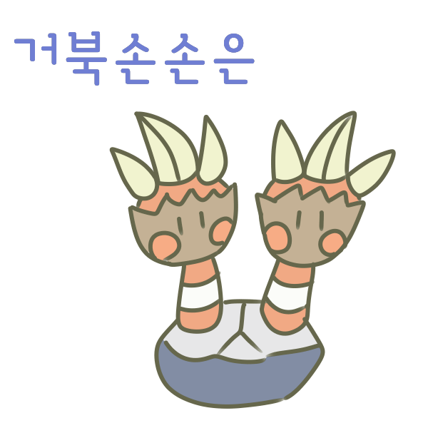  탈착식 포켓몬