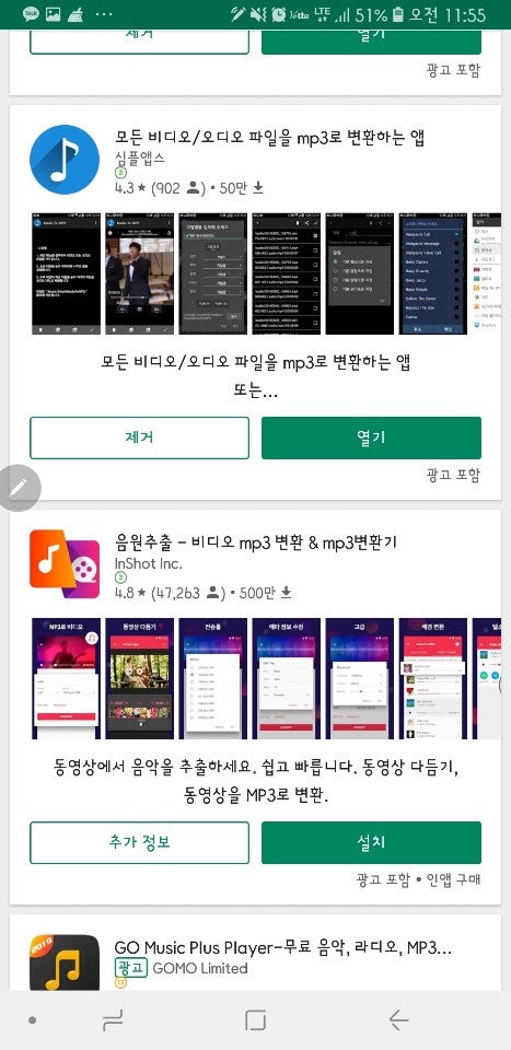 M4a파일mp3파일변환 가장 쉽게 하는 방법 Mp3로바꾸기 모바일로 간단하게 네이버 블로그