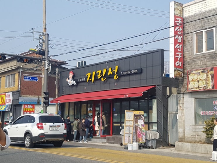  군산 맛집 :: 고추짬뽕+고추짜장으로 유명한 '지린성' 후기