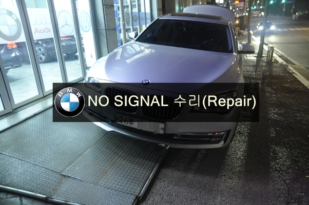 BMW F01 F02 7시리즈 740D NBT오디오 노시그널 NO SIGNAL  모니터 블랙아웃, - 수원 수입차 오디오 AV 모니터 고장수리 수원테크