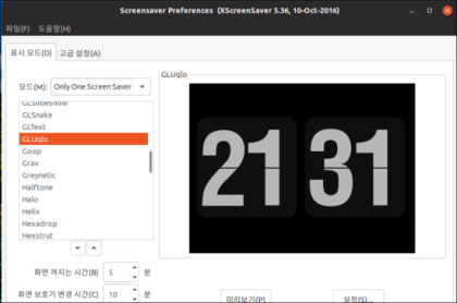 Ubuntu screensaver hot sale