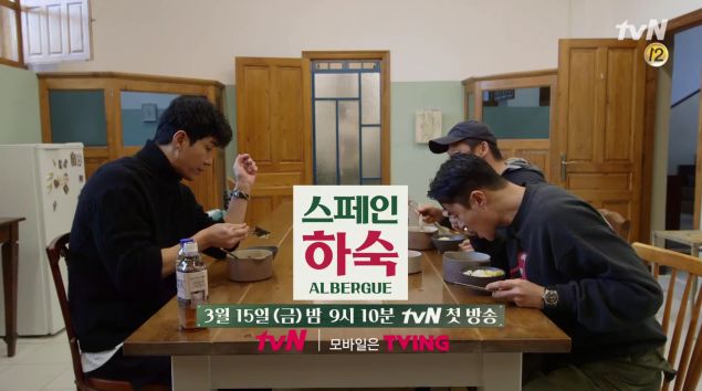  스페인하숙 호준이 없어서 아쉽.ㅠ