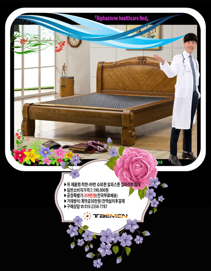 멘소래담 땀띠 | TikTok, image size:800x1027