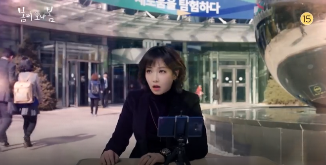  봄이오나봄 25회 26회 27회 28회 재방송 다시보기 "이봄 김보미 이형석, 박윤철에 대한 복수 성공하나"
