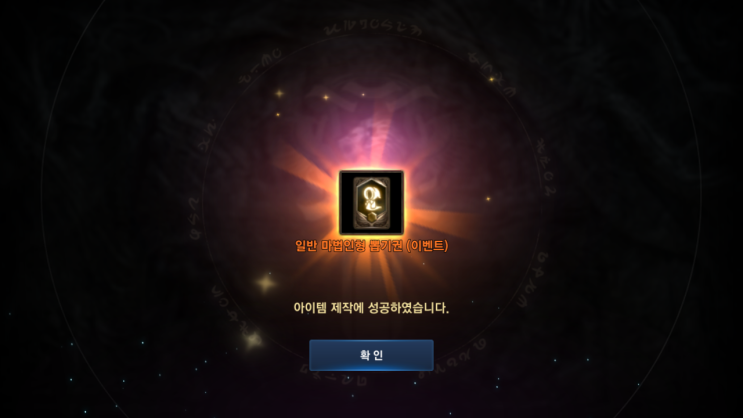 재미있는게임 리니지M 경험치 환산, 봄날의 기운 사용 후기 재미있는게임 리니지M 경험치 환산, 봄날의 기운 사용 후기