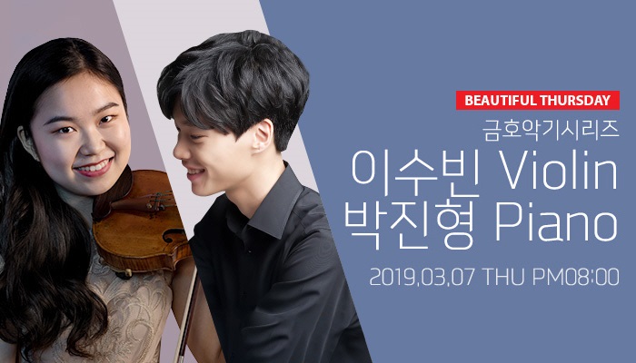  [Review]클래식계의 악동 뮤지션 공연,금호악기 시리즈 이수빈