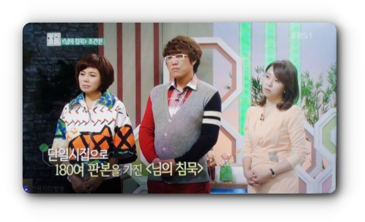  전보삼 만해기념관 관장, 효녀가수 현숙, 개그맨 표인봉이 이야기하는 "한용운 님의 침묵" 초간본의 역사적 의미와 가치