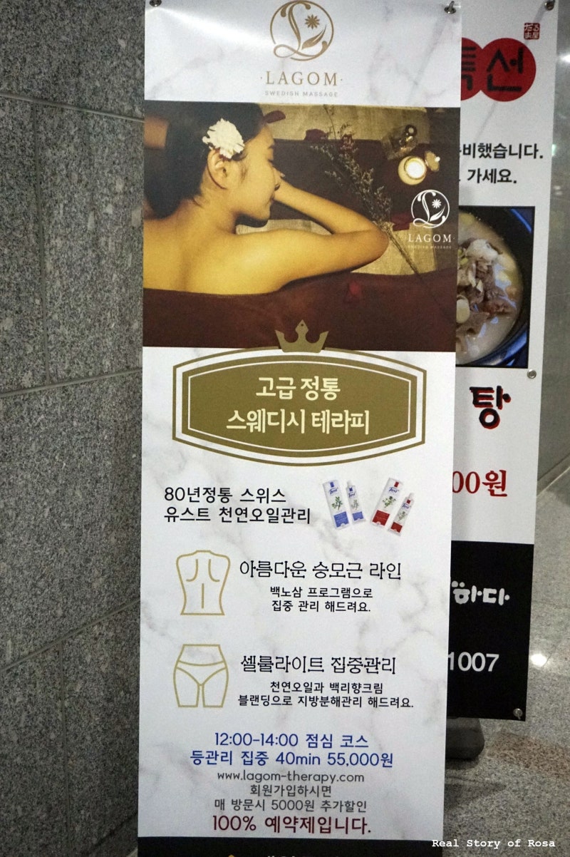 마곡마사지 정통 스웨디시마사지 잘하는 라곰테라피에서 힐링타임 : 네이버 블로그