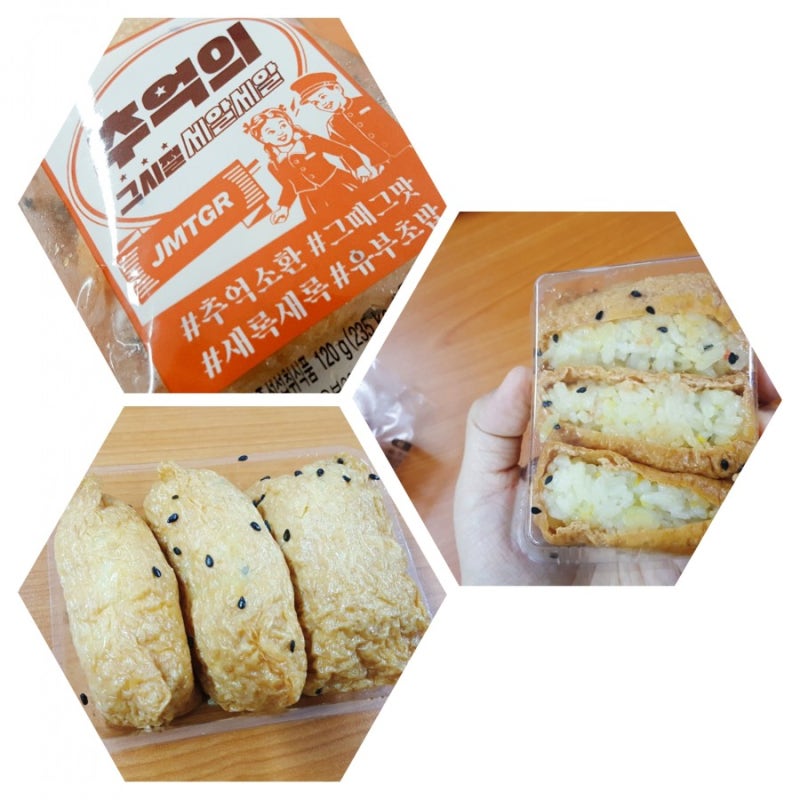춘곤증 날려주는 CU편의점 추천 메뉴 바로 이 맛 아입니까
