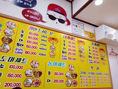  가격 착하고 푸짐한 대포항 두 남자의 횟집