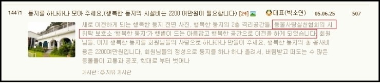  박소연의 치밀하고 계획적인 사기수법을 공개합니다 #3