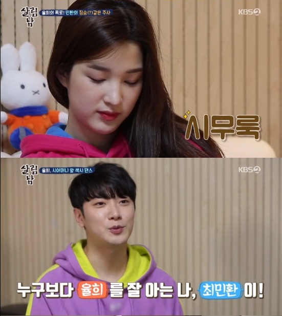  '살림하는 남자2'3월6일방송, 김승현,김수빈, 술 마시며 진심 고백 (율희,최미환,김성수,)