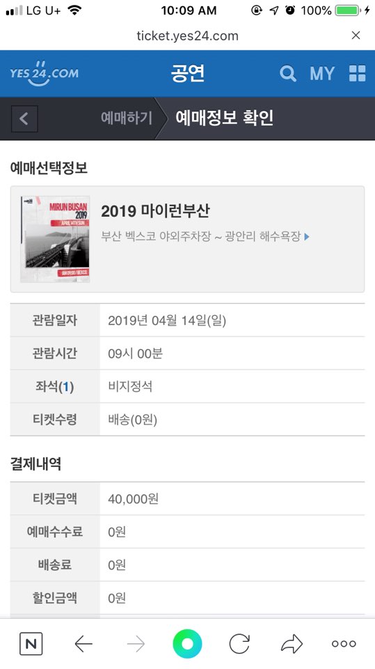 2019 아디다스 마이런 신청방법 [miRUN]