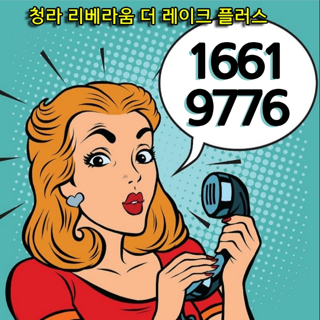  청라리베라움 청라국제도시 입지 깡패