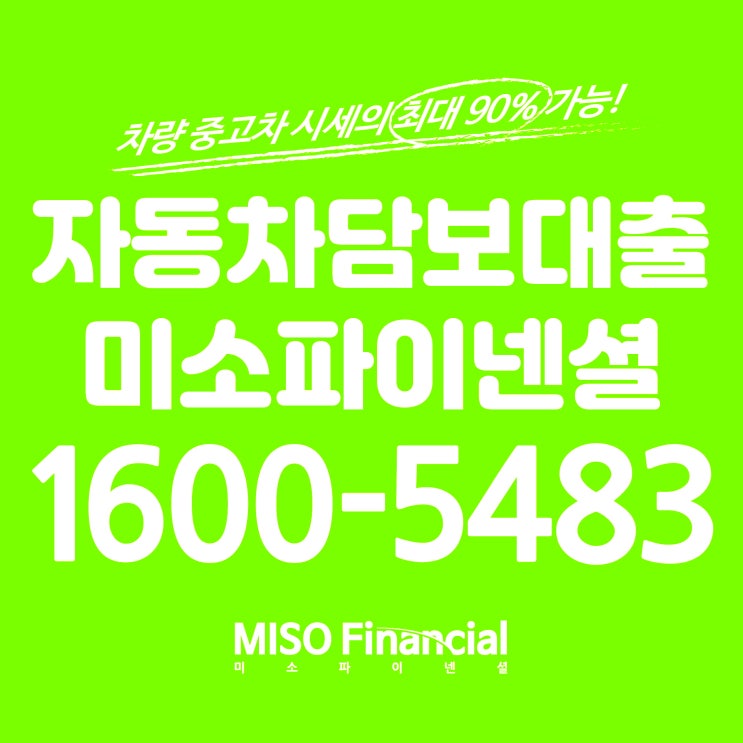 천안 입고자동차담보대출