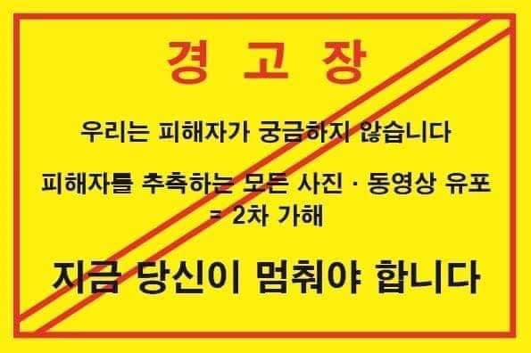  정준영 도촬 및 도촬 영상 유포 사건 승리 버닝썬 황금폰