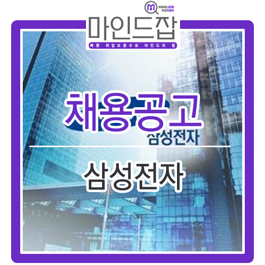  2019년 상반기 삼성그룹 3급 신입채용 (예시 삼성전자 해외영업 자기소개서 문항 및 작성방법)