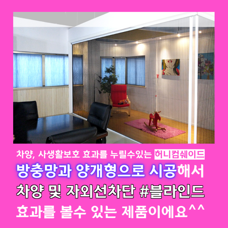  제주 폴딩도어 접었다 폈다 신개념 주름방충망 장점은?