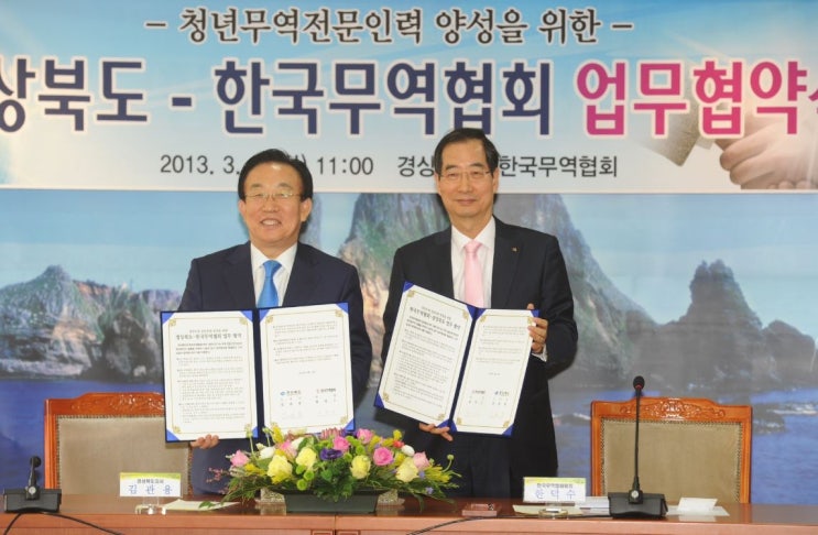  [경북청년무역사관학교 소개-1] 경북청년무역사관학교란?