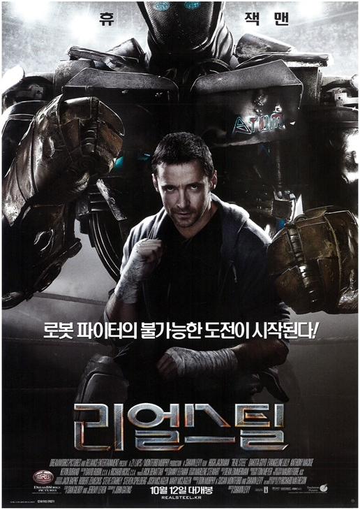  2011년 10월 개봉 영화 소장 포스터
