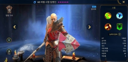 레이드 그림자의 전설 공략 Ver 0.6 아레나 전략 - Raid Shadow Legends : 네이버 블로그