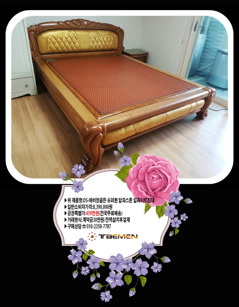 → ▷[한국의 건강온열쿠션침대 알파스톤 귀사문석침대]女, 이것만은 꼭 알아야 암 예방! : 네이버 블로그, image size:800x1027