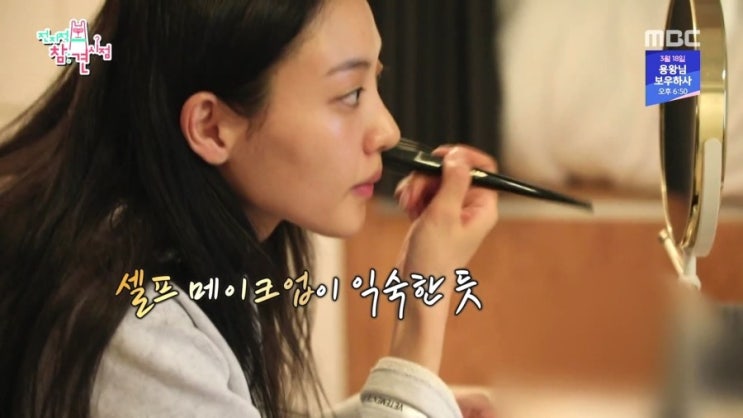  헐리웃 사로잡은 전지적 참견 시점 수현 화장품, 메이크업 정보 요깃어요!
