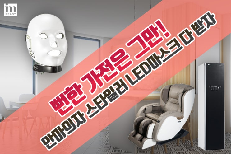  대명상조 대명아임레디 혜택이 준비돼있네요