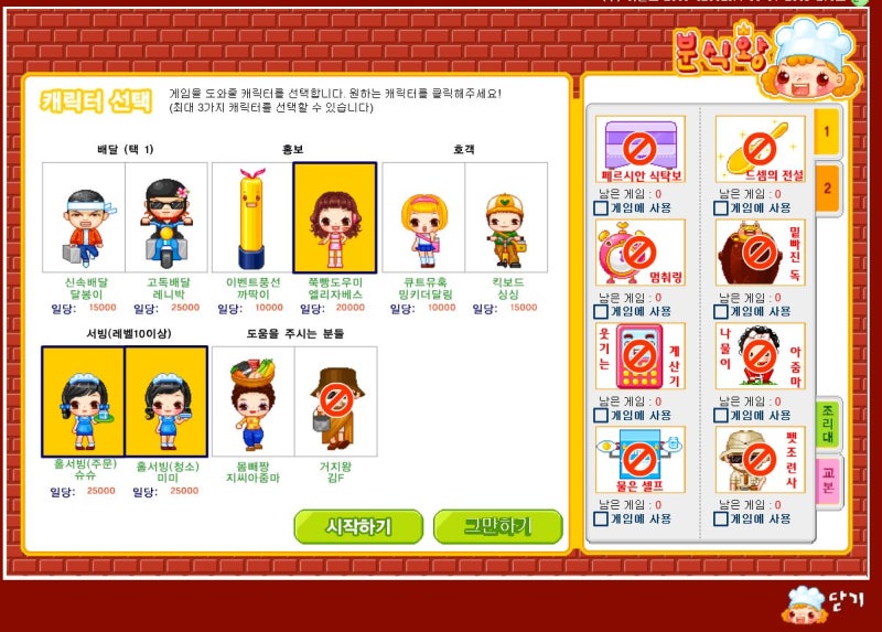 추억의 비비빅게임 분식왕 재밌다.. : 네이버 블로그