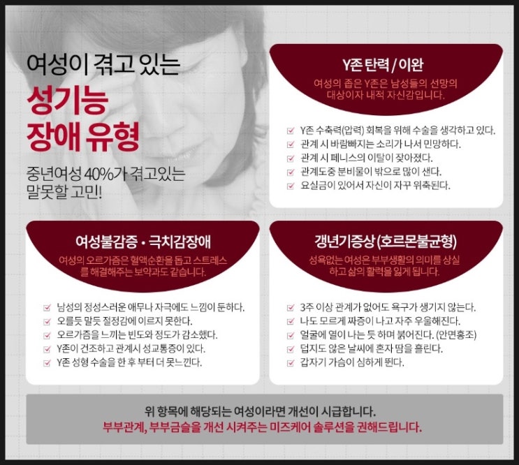  배우성현아의 미즈케어솔루션 으로 자신감을 찾아요!