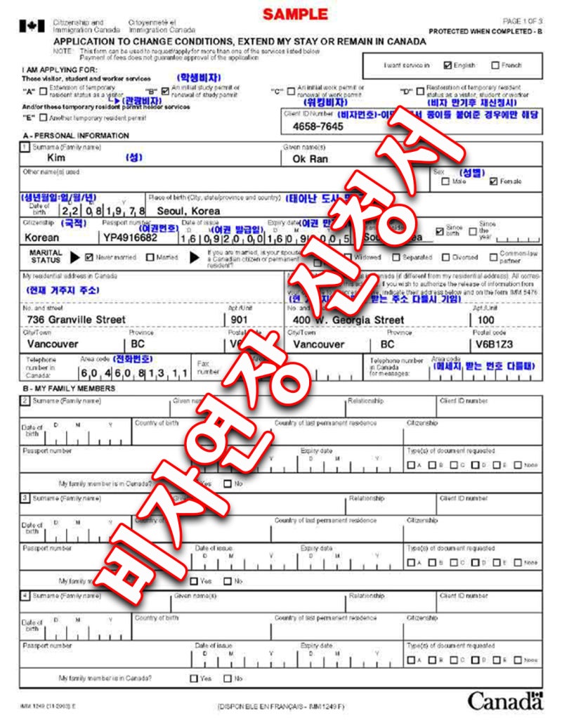 캐나다 비자 유형(관광, 취업, 학생)