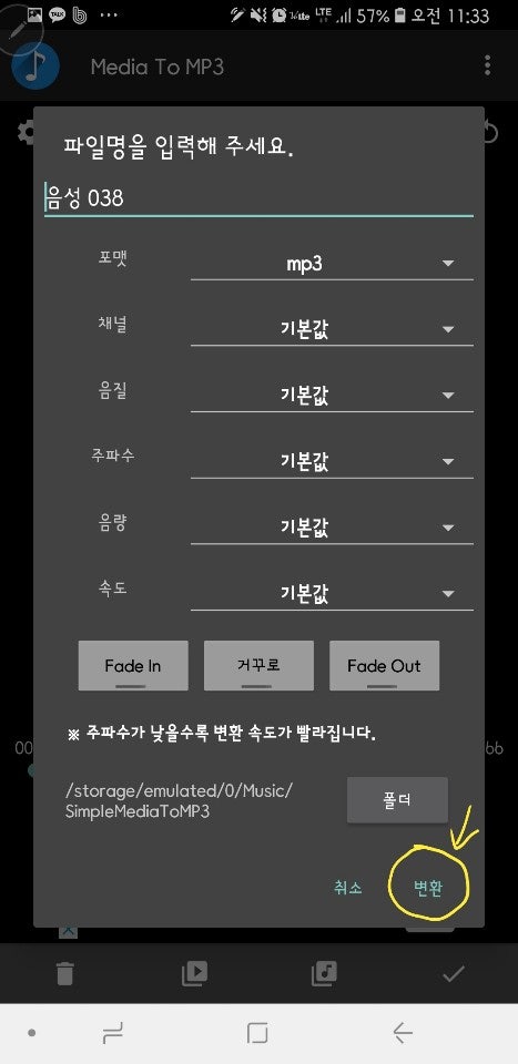 M4a파일mp3파일변환 가장 쉽게 하는 방법 Mp3로바꾸기 모바일로 간단하게 네이버 블로그