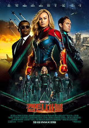 캡틴 마블 (Captain Marvel, 2019) -   어벤져스: 엔드게임 보기 전 필수 영화! (스포X, 캐릭터 소개)
