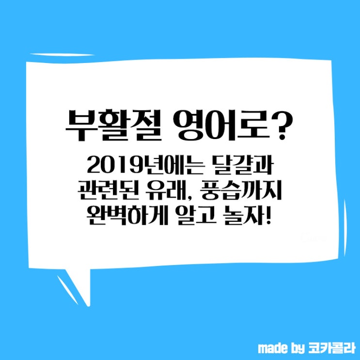  부활절 영어로? 2019년에는 달걀과 관련된 유래, 풍습까지 완벽하게 알고 놀자!