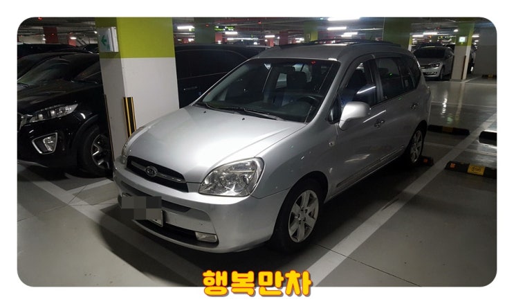  세종중고차 늦은시간 뉴카렌스매입매매후기