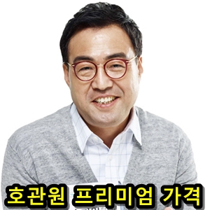 동진제약 관절 호관원 프리미엄 가격 알아보기!!