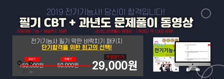  "전기기능사 한번에 합격하기" 모아바에서 전기기능사 필기 과년도 문제풀이 제공 받자!