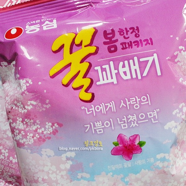  화이트데이선물 프리지아와 금일봉  꿀꽈배기 봄한정 패키지