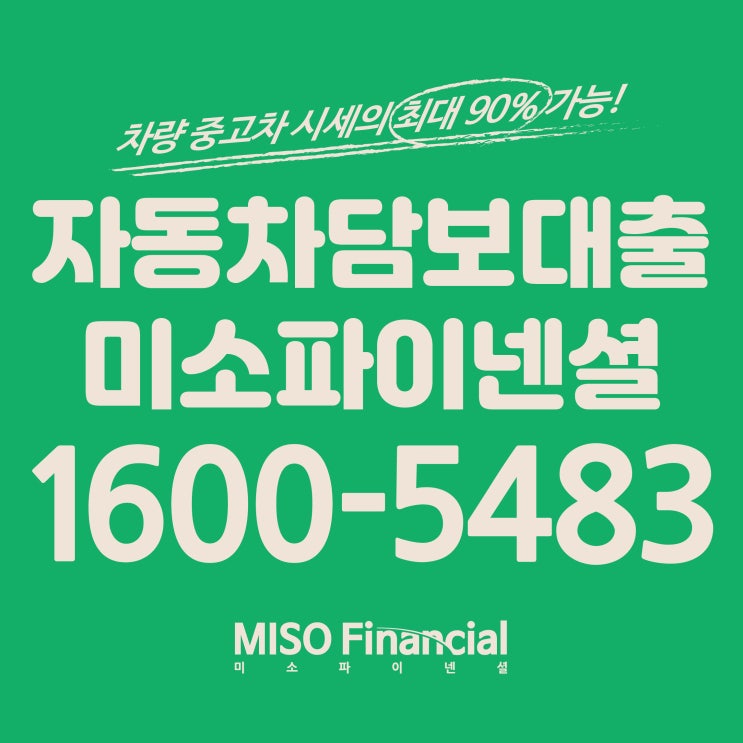  bmw 차량입고대출