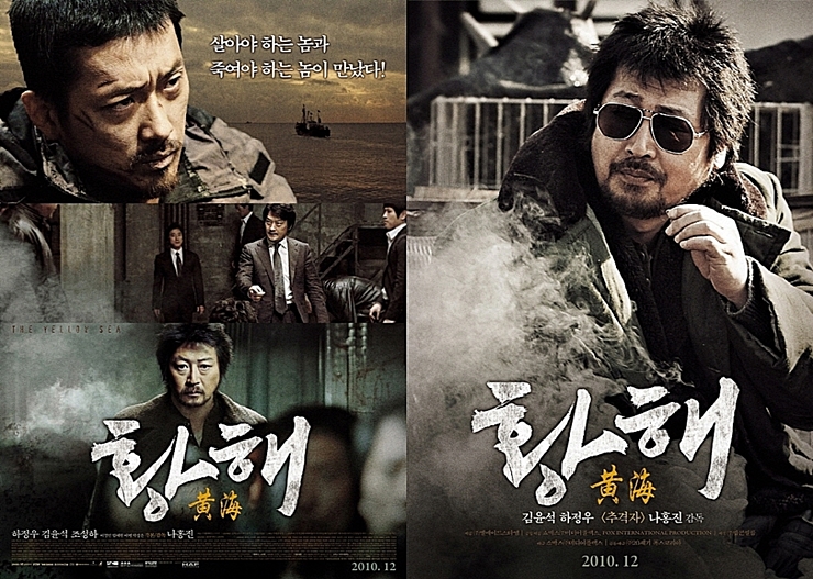  영화 황해 감독판 (156분) 바로가기