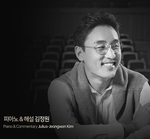 [롯데콘서트홀] 김정원의 음악신보 : 브람스 2019.03.13 새로운 길