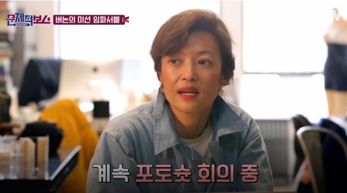  문제적 보스 임상아 - 그녀는 과연 어떤보스일까?