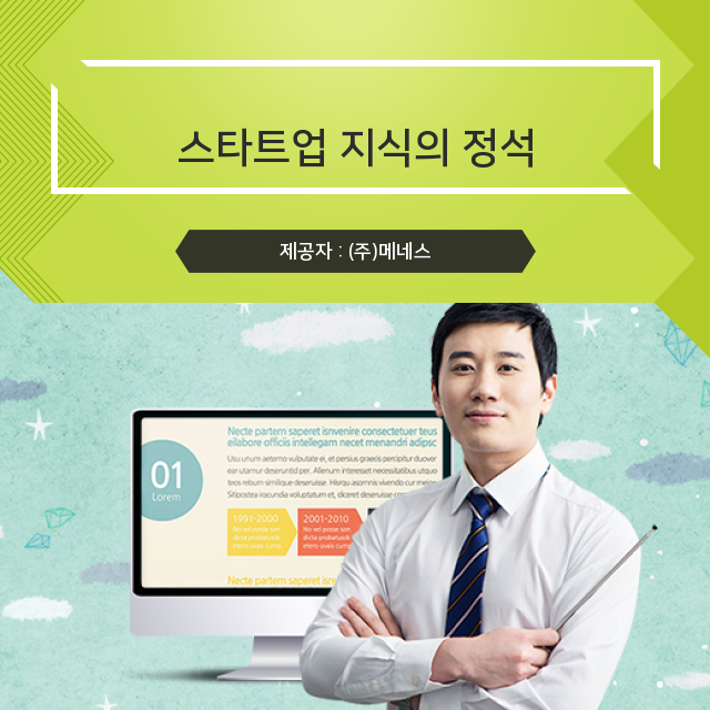  스타트업 주의사항
