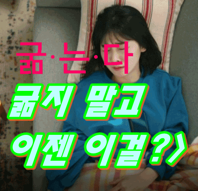  두드림 칼로커트 부작용 성분은?