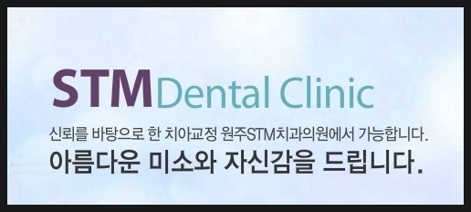  강원도 청소년 치아교정비용, 종류 알려드려요.