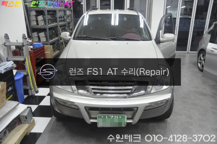  쌍용 구형 렉스턴 런즈 FS1 AT 먹통 윈도우화면 뜨고 사용불가