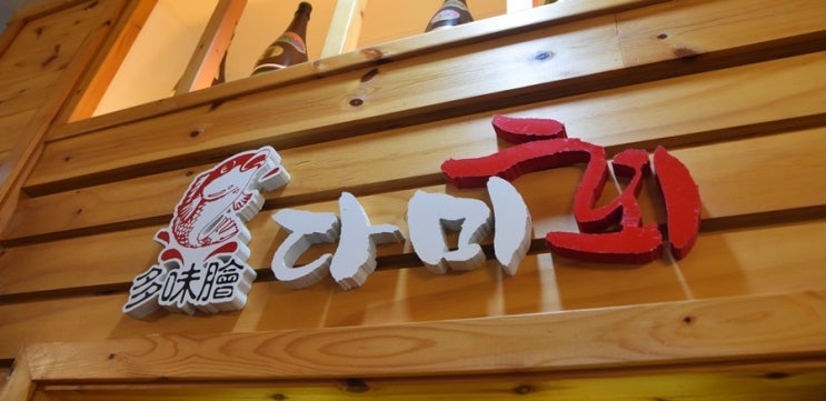  서둘러야 더 맛있는 삼치회 _ 제주도 횟집
